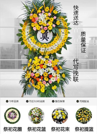 浙江省温州瓯海区泽雅镇花圈代送
