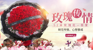 浙江省温州瓯海区泽雅镇鲜花速递